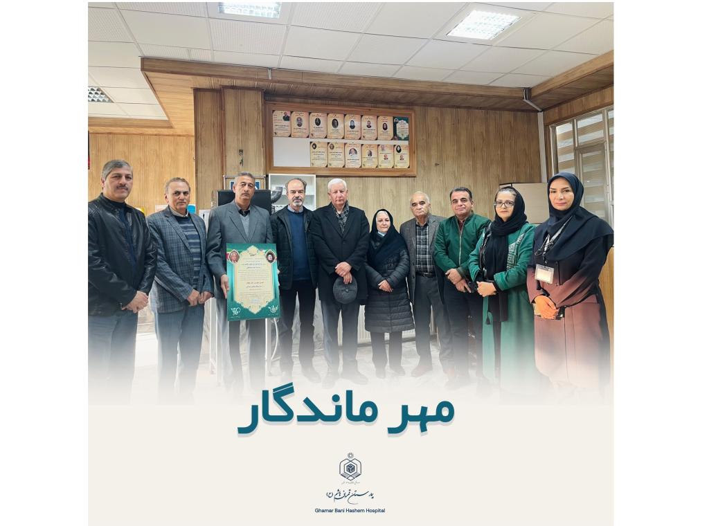 بیمارستان خیریه قمربنی هاشم(ع) نیشابور