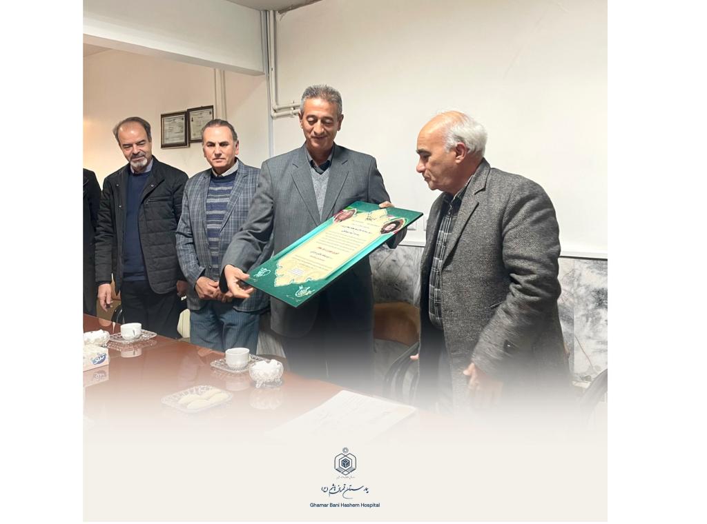 بیمارستان خیریه قمربنی هاشم(ع) نیشابور