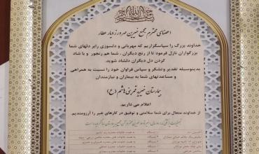 بیمارستان خیریه قمربنی هاشم(ع) نیشابور
