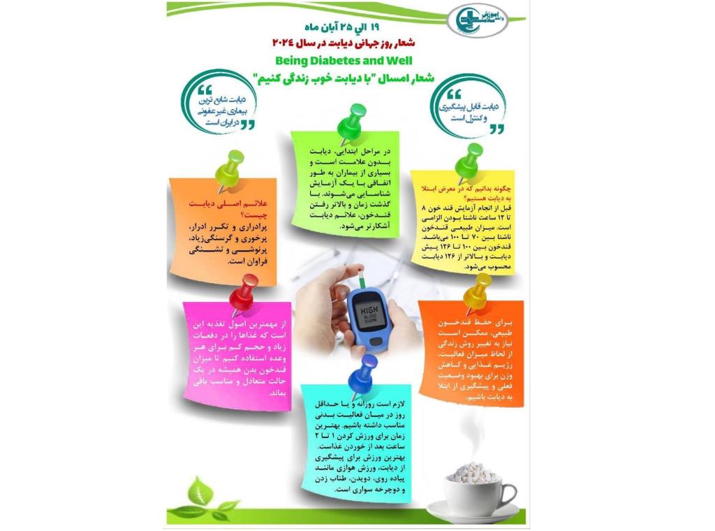 بیمارستان خیریه قمربنی هاشم(ع) نیشابور