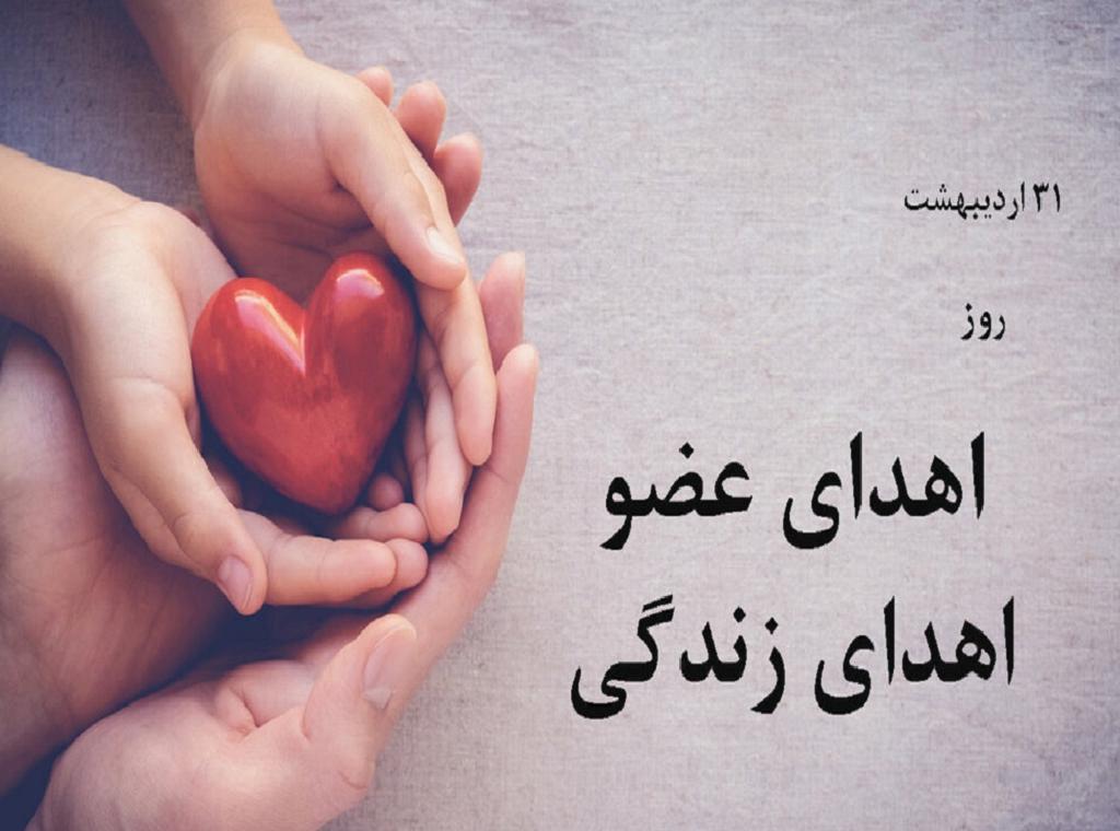 بیمارستان خیریه قمربنی هاشم(ع) نیشابور