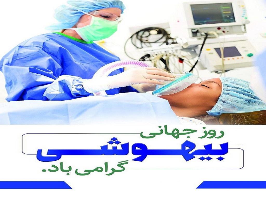 بیمارستان خیریه قمربنی هاشم(ع) نیشابور