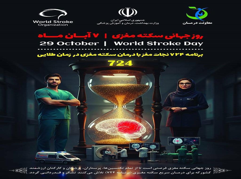 بیمارستان خیریه قمربنی هاشم(ع) نیشابور