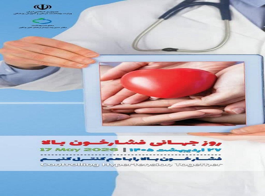 بیمارستان خیریه قمربنی هاشم(ع) نیشابور