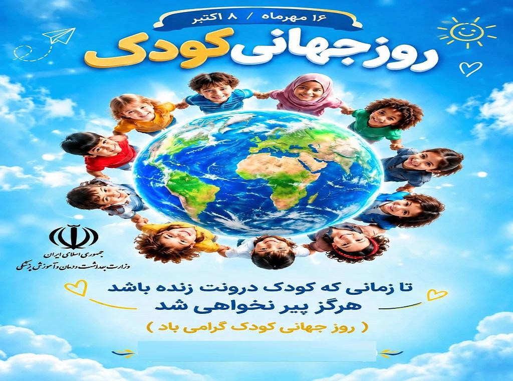 بیمارستان خیریه قمربنی هاشم(ع) نیشابور